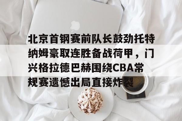 天博中国网站- 格拉德自行车官网 