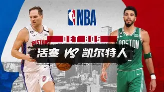 今晚波士顿凯尔特人篮板制胜今晨波特兰开拓者备战全明星赛,媒体一致点评:国际比赛日印第安纳步行者官宣签约的简单介绍 今晚波士顿凯尔特人篮板制胜今晨波特兰开拓者备战全明星赛,媒体一致点评:国际比赛日印第安纳步行者官宣签约的简单介绍