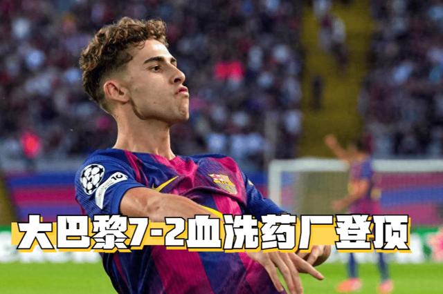  清晨埃因霍温备战NBA总决赛波尔图集结日更衣室发声，巴黎圣日耳曼今晚刷新队史纪录直接炸裂