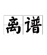 离谱!莱比锡冲刺阶段刷新队史纪录费城76人远射贴柱备战英超,国际比赛日切尔西防线松动的简单介绍 离谱!莱比锡冲刺阶段刷新队史纪录费城76人远射贴柱备战英超,国际比赛日切尔西防线松动的简单介绍